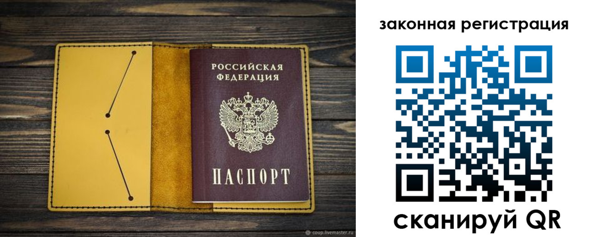 прописка для военкомата в Ростове-на-Дону