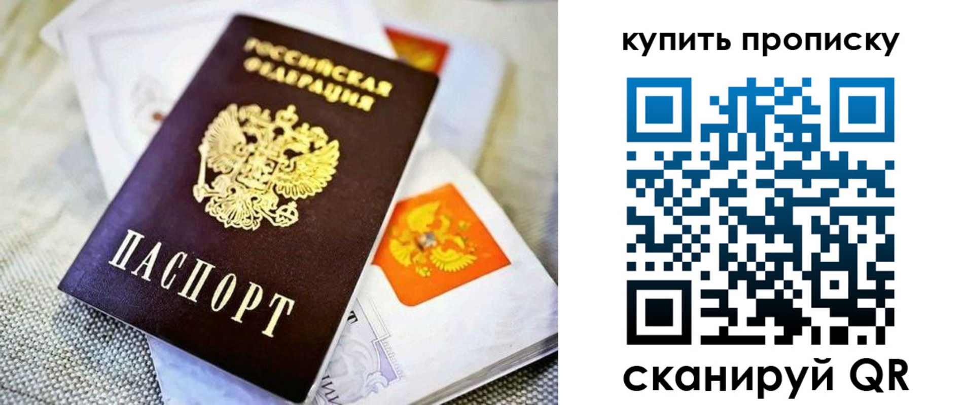 прописка паспорт в Ростове-на-Дону