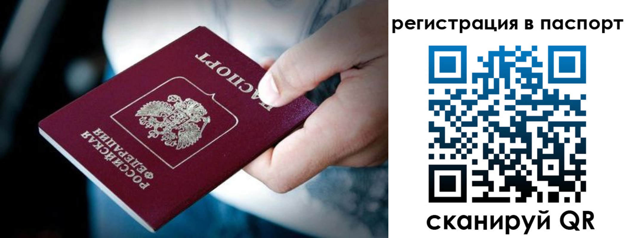 купить прописку в Ростове-на-Дону