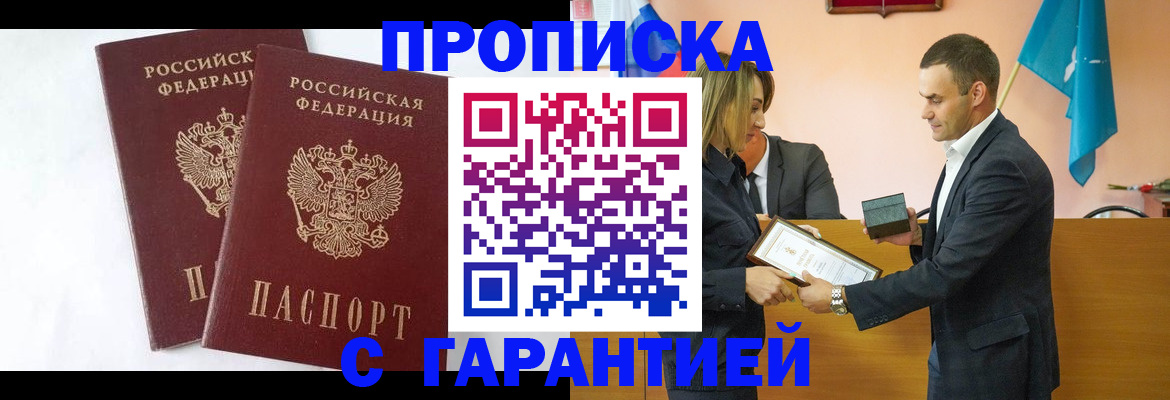 временная регистрация адрес в Ростове-на-Дону