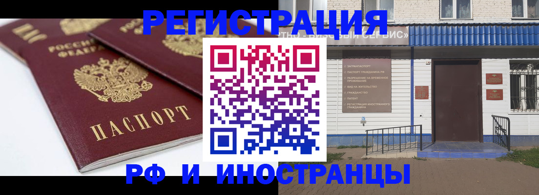 временная регистрация в Ростове-на-Дону