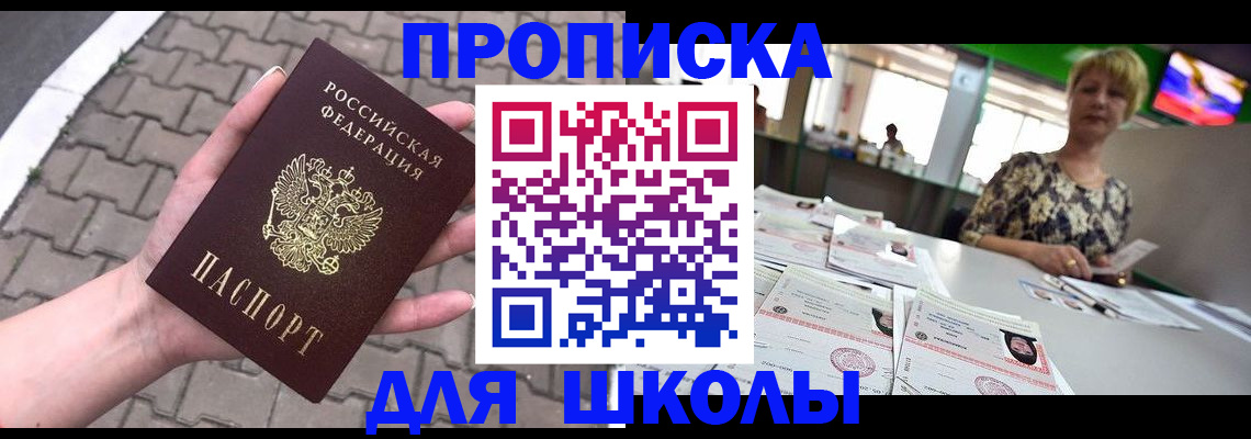 временная регистрация гарантия в Ростове-на-Дону