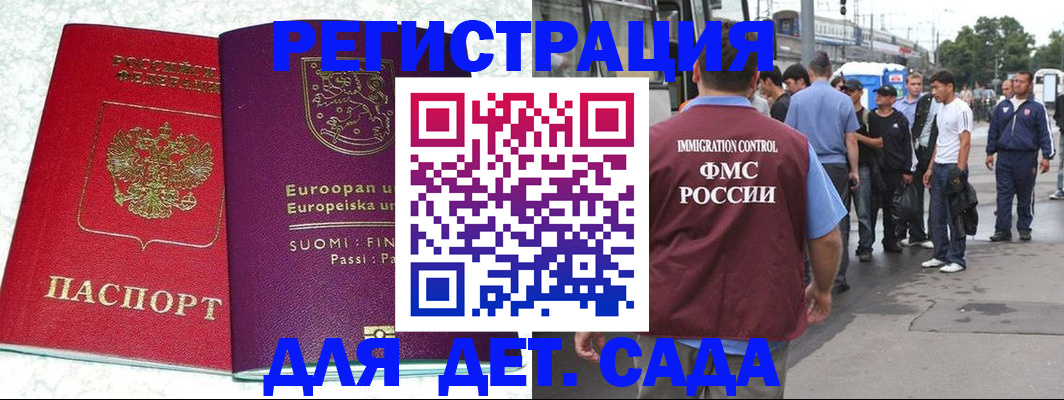 временная регистрация в квартире в Ростове-на-Дону