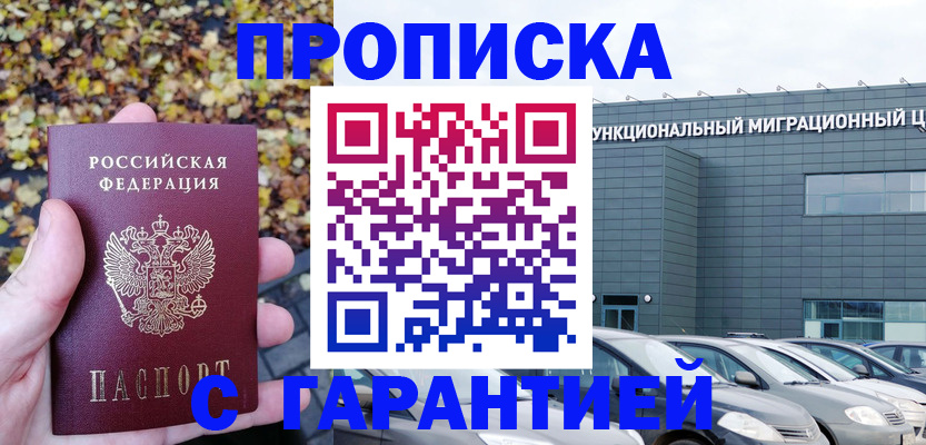 прописка поиск в Ростове-на-Дону