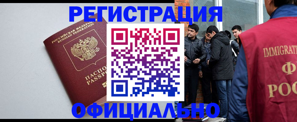 где прописаться в Ростове-на-Дону