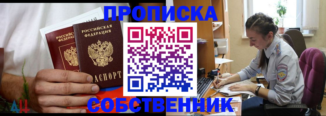 временная регистрация надежно в Ростове-на-Дону